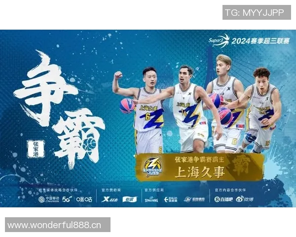 超三联赛张家港争霸赛八强揭晓参与霸主预测赢取限量奖品活动开启 超三联赛张家港争霸赛八强揭晓参与霸主预测赢取限量奖品活动开启