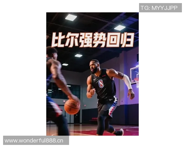 比尔复出首战表现平平教练卢透露其仍受出场时间限制 比尔复出首战表现平平教练卢透露其仍受出场时间限制