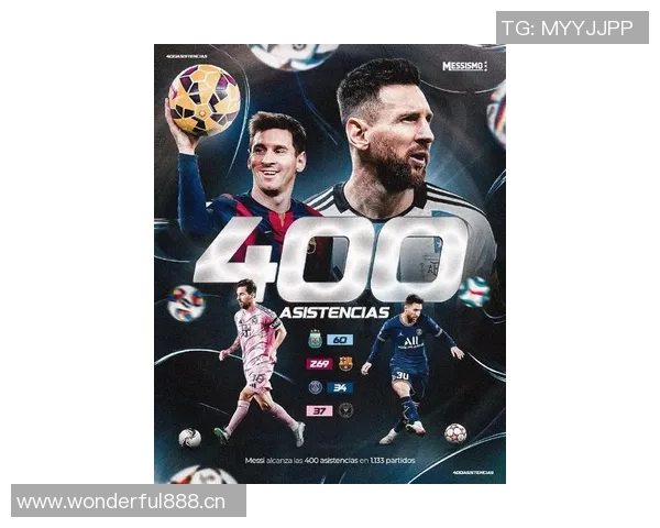 梅西38岁再创辉煌助攻数逼近400只差5次即将达成新里程碑