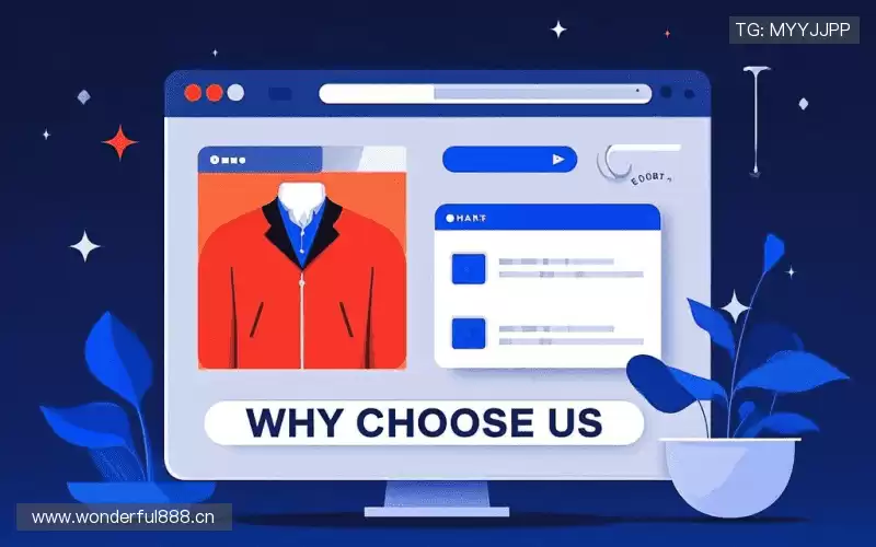 我们的品牌价值